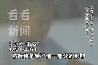 太阳爵士裁判报告：共三次漏判 爵士得利2次太阳得利1次