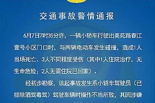 意媒：尽管合同明夏到期，但尤文希望在冬窗将桑德罗提前送走