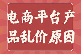 主裁判马雷斯卡：我当时就像个大哥哥，由衷地为迈尼昂感到难过